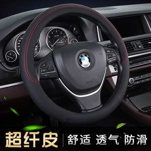 超纤皮防滑双色方向盘套,天台利晓,蜂窝 方向