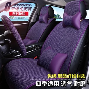 全包亚麻免绑汽车座垫三件套单片,欧玛奴,宝骏R33