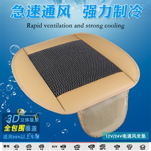 2018新款夏季通风小方垫,飙骥