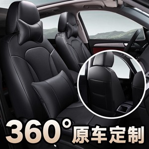 2018新款奥迪q3超纤皮360全包专车专用汽车座垫四季通用,始峰