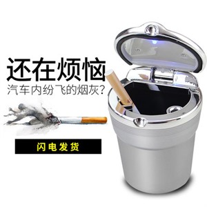 高阻燃烟灰缸（带灯）,旭日