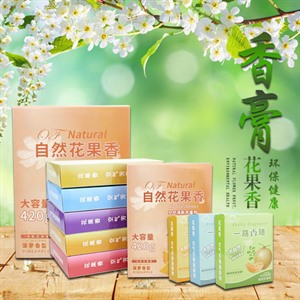 固体香膏,旭日