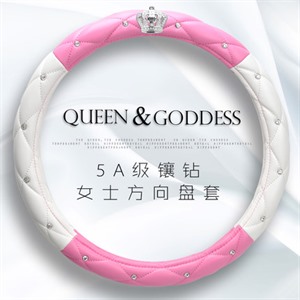 皇冠镶钻女款方向盘套,速诚迅