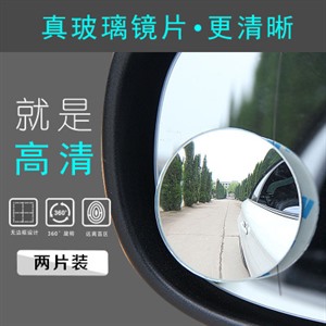 高清无边可调节小圆镜,旭日
