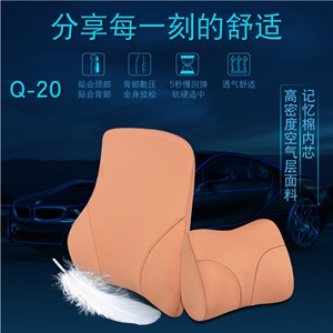 19年新款记忆棉头枕腰靠,浙江金帅