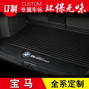 新款防水马达斯皮克隆条形纹带车标后备箱垫,车邦士