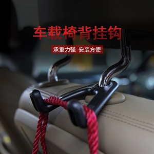 车载椅背挂钩,广州车浪车饰品