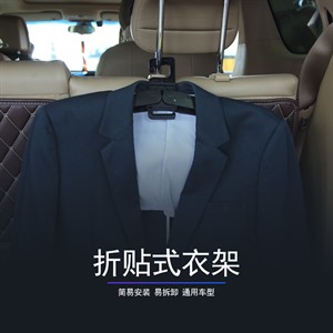 折叠衣架,广州车浪车饰品