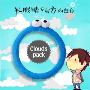 大眼睛方向盘套,蓝雨车饰