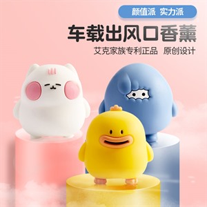 艾克家族汽车出风口香薰卡通车载香水创意车饰品,义乌浦江香随车饰