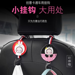 皇冠猴车载挂钩,义乌浦江香随车饰
