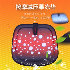 2020新款果冻垫,水星竹,迪驱逐舰05
