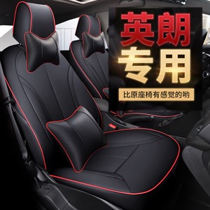 专车定制英朗汽车坐垫2015款-2020款英朗标准版210豪华版240，带扶手箱套分2个版：确定是2015款或者以后，有没有带天窗即可低配（不带天窗）后排连体，其他版本后排头帽独立,程茗