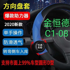 2020年新款垫棉手型 方向盘套,柏牧