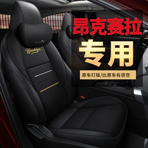 新款专车定制全包马自达昂克赛拉汽车坐垫,车莱依