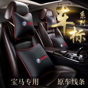 新款头枕腰靠车标四件套,智慧果