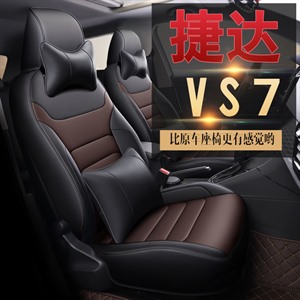 新款专车定制捷达VS7专车专用,鑫马
