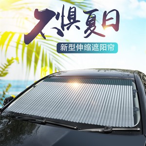2020年新款自动伸缩卷阳帘,致橡树