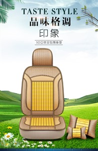 2020年新款冰藤竹片夏季汽车坐垫,斯轩达
