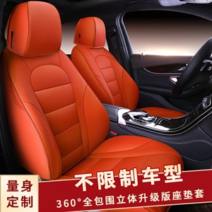 新款专车定制嵌丝原车纹路汽车坐垫套,喜尚喜