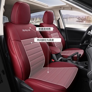 新款专车定制丰田RAV4真皮款汽车坐垫,御纳