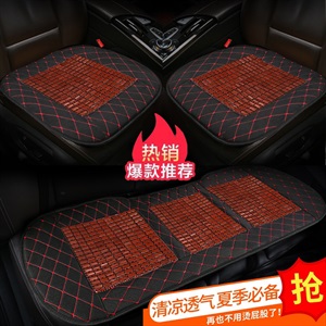 2021新款 三件套/多件套 五件套 夏季 竹片 布衣车 透气 小三件 汽车坐垫,布衣车