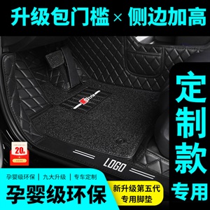 新款专车定制包门槛门槛印品牌英文脚垫（除偏远地区外包邮）	,索松【厂家代发】