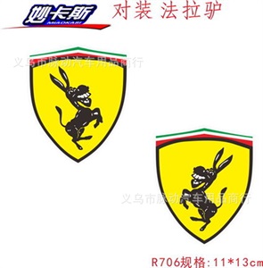汽车法拉驴搞笑贴纸 法拉利车贴 汽车法拉蛇个性改装车贴,脉动