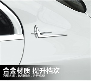 新C级E级改装加长版车标 改装车侧标车贴 合金金属飞镖,动迈,空气滤燕