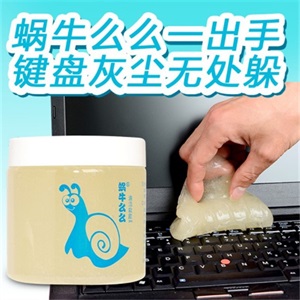 蜗牛么么车载风口清洁软胶键盘清洁软胶风口清洁胶车家两用,星星阁