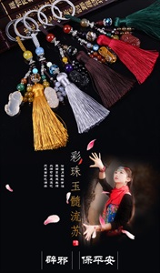 汽车钥匙扣 玉髓玛瑙水晶流苏汽车钥匙挂件 车用钥匙扣,幸运车饰,马自达CX5全包围亚麻