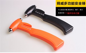 舜威多功能安全锤 破窗器 汽车应急逃生锤救生锤SD-3501,平安车饰