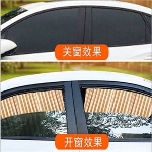 汽车窗帘遮阳帘车窗防晒自动伸缩车帘私密磁吸式轨道通用型遮光帘,平安车饰