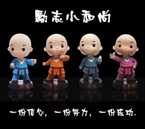 励志摇头小和尚汽车摆件 可爱卡通弹簧树脂车载装饰用品摆设,平安车饰
