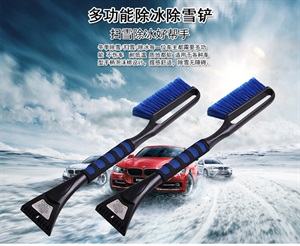 带EVA棉把长柄雪刷 冬季雪铲冰铲 多功能除冰 X66雪铲 - 副本,平安车饰