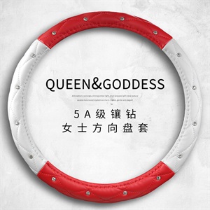 玄皇新款镶钻方向盘套,玄皇