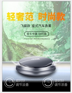 合金飞碟车载香水座 汽车香薰车上持久淡香车内固体香膏摆件装饰,清风车饰