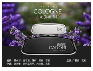 香百年汽车香水座 车载用品装饰车内饰品摆件车上用品男士香水,清风车饰
