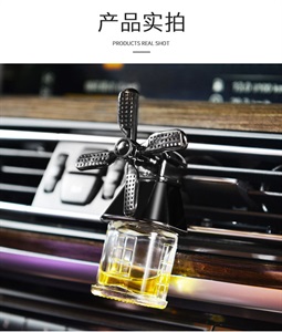 汽车出风口香水 车载香薰旋翼香薰汽车空调风口夹空军风口,爱丽车饰