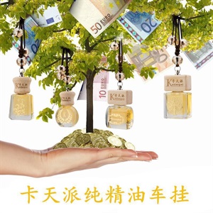 卡天派精油香薰诗悦精油车挂汽车内饰香薰后视镜精油香薰汽车香水,爱丽车饰
