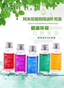 阿米尼汽车香水补充液 精油香水添加液车载车内香味摆件,爱丽车饰