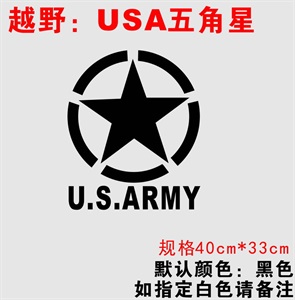 二战五角星引擎盖车贴 五角星侧门贴纸 大号USA五角星车贴R-329,旺旺车饰,主驾驶侧条