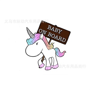独角兽车贴 baby on board反光个性贴A099,旺旺车饰