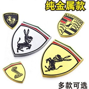金属车标法拉驴改装保时狗兰博基牛叶子板方向盘个性金属装饰车贴,旺旺车饰