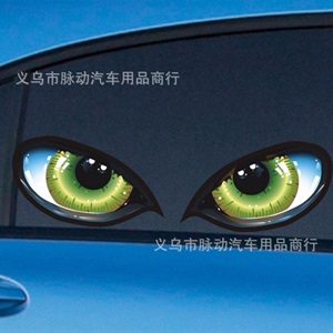 3D仿真眼睛 反光立体猫眼偷看 绿色偷看眼睛K1,旺旺车饰
