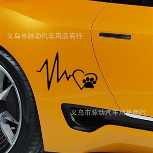 心跳爱心狗爪子猫爪子个车贴 反光宠物狗爪子A014,菲林车饰