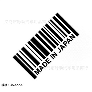 日本制造车贴 MADE IN JAPAN个性尾部贴A136,菲林车饰