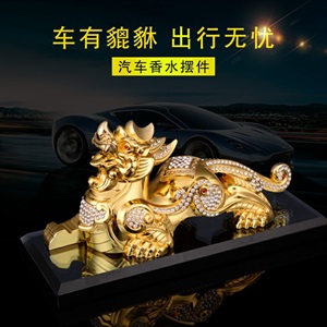 汽车摆件车载香水座合金香水男士专用镶钻摆件 招财貔貅麒麟保平,菲林车饰,格子 亚麻