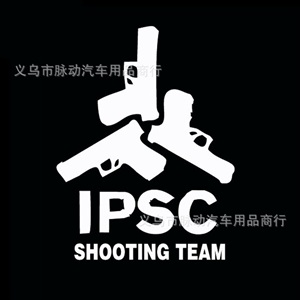 IPSC Shooting team 车贴 IPSC国际射击联盟车贴A264,芭比车饰