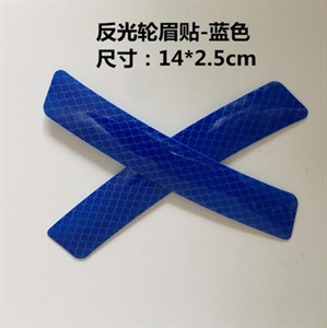 汽车反光警示贴夜光 车身防撞胶条 个性车贴美规轮眉轮毂装饰贴纸,芭比车饰